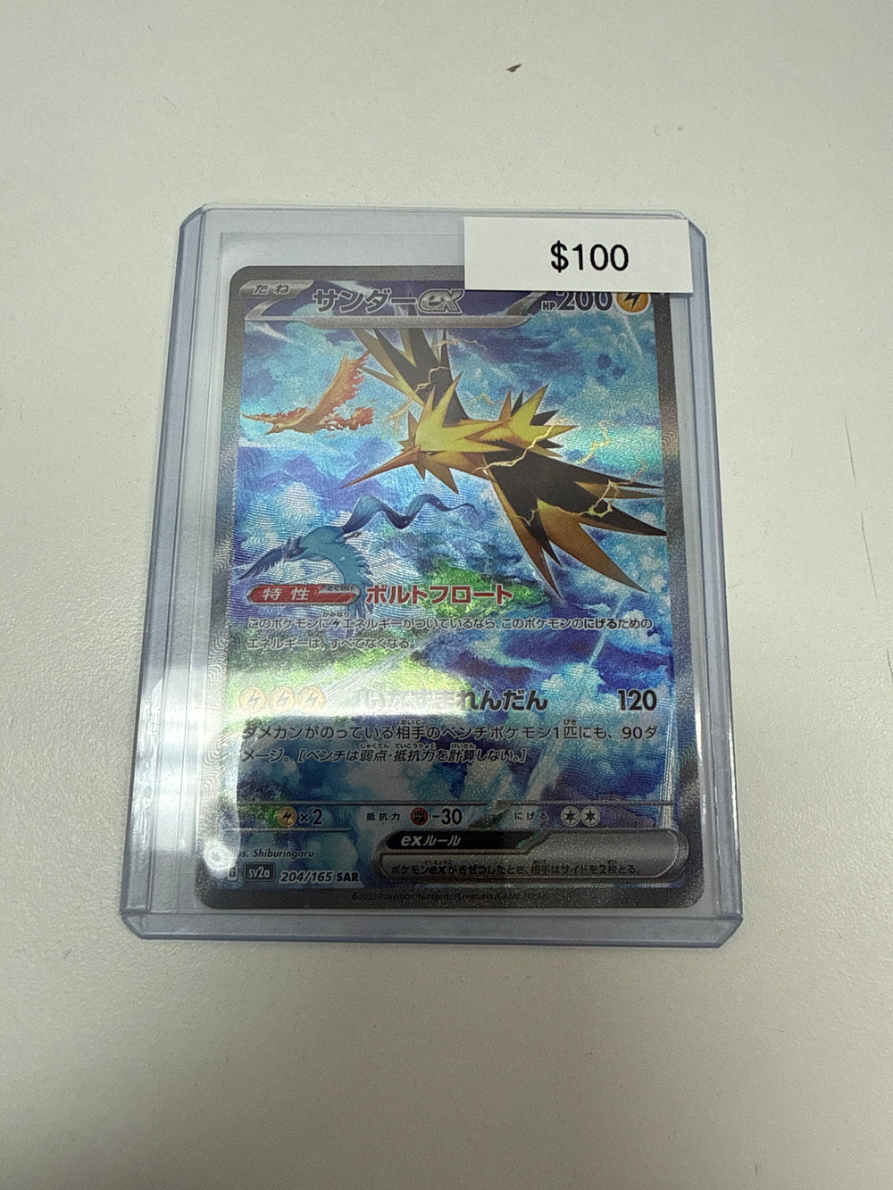 Pokemon Japanese Zapdos Ex #204/165