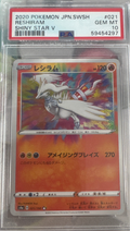 2020 POKEMON JAPANESE SWORD & SHIELD SHINY STAR V #021 RESHIRAM SHINY STAR V PSA 10
