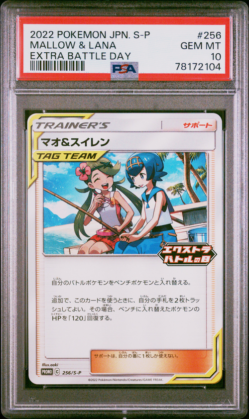 PSA 10 MALLOW & LANA EXTRA BATTLE DAY