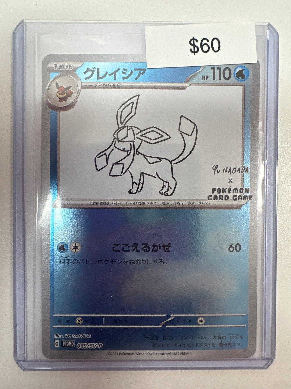 Pokemon Yu Nagaba Japanese Glaceon 069/SV-P