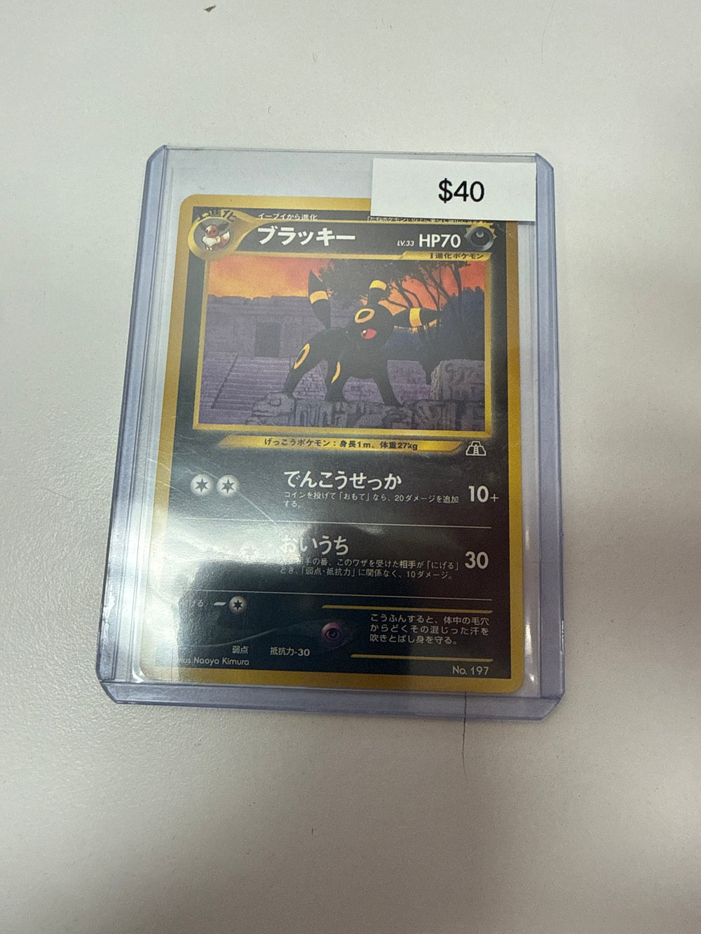 Pokemon Japanese Umbreon #197