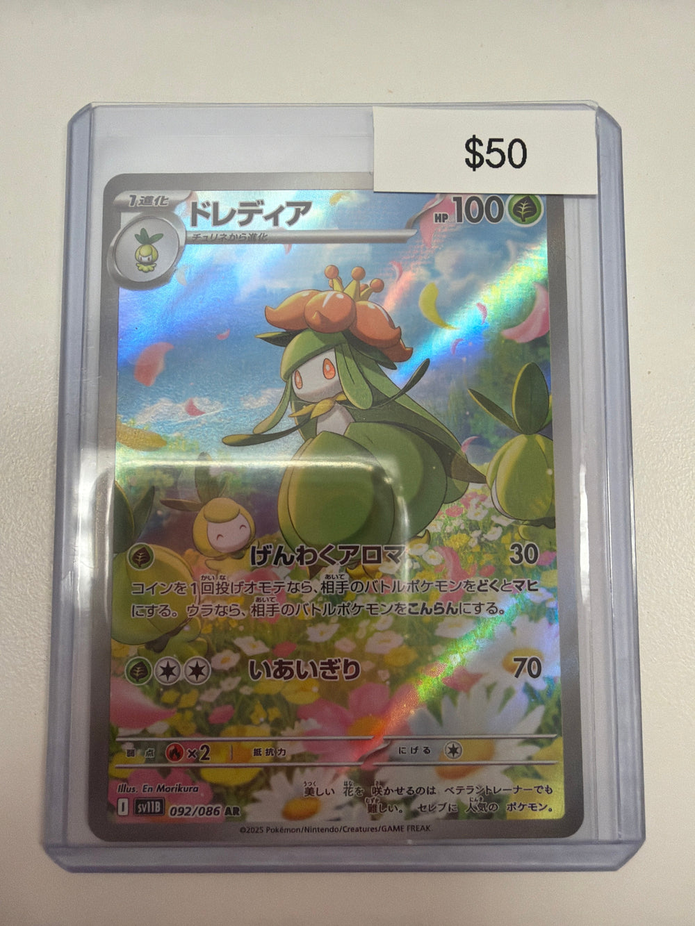 Pokemon JP Lilligant 092/086