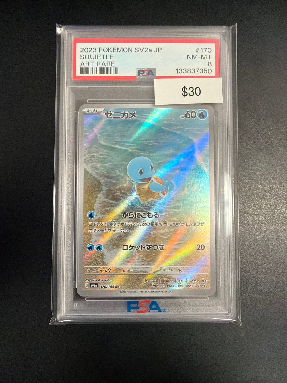 Pokemon Squirtle 151 Japanese #170 PSA 8