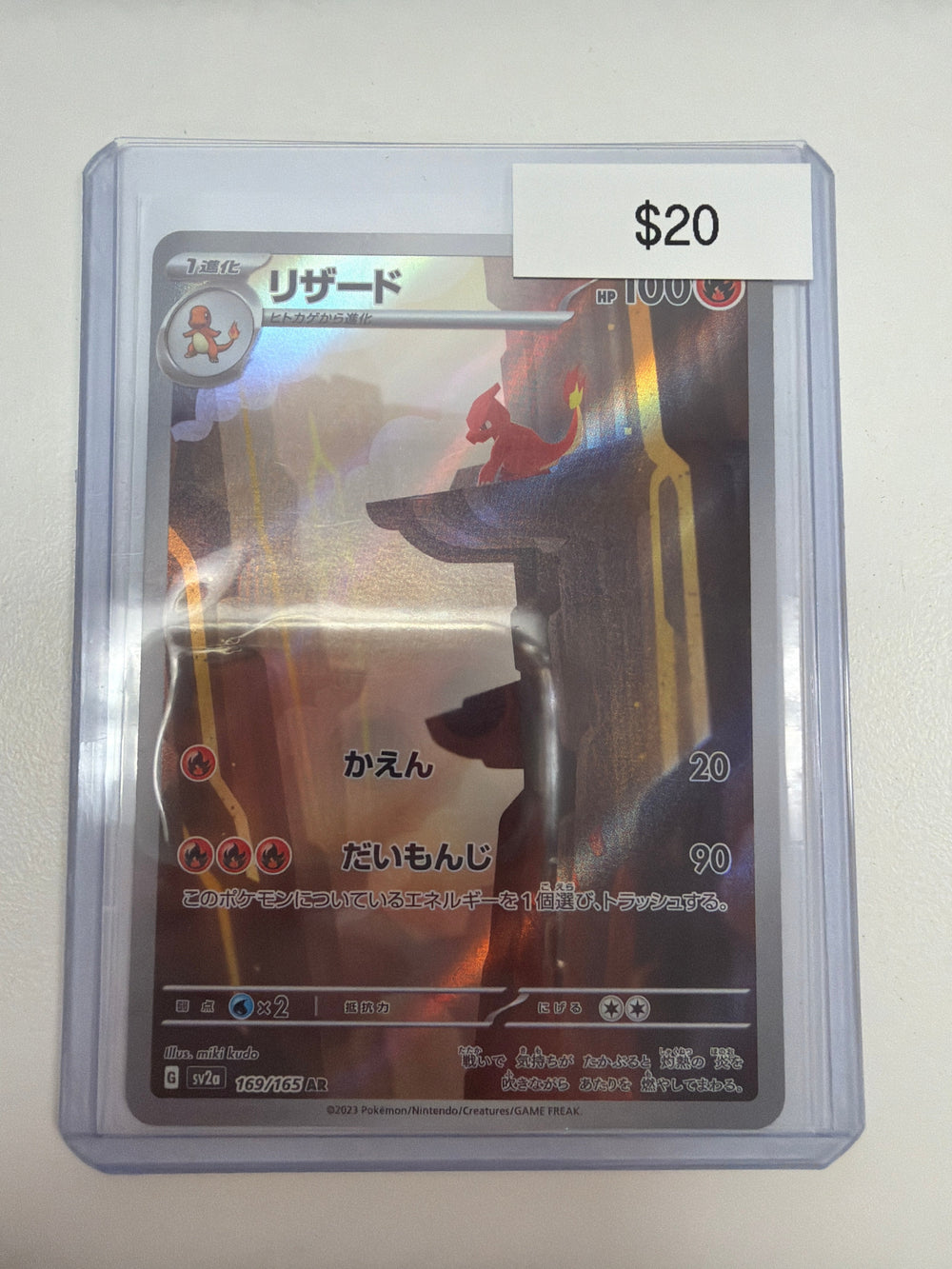 Pokemon Charmeleon 169/165