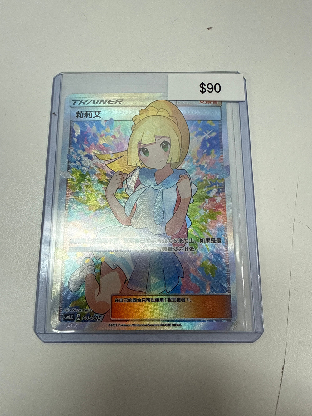 Pokemon Chinese Lillie #005/005