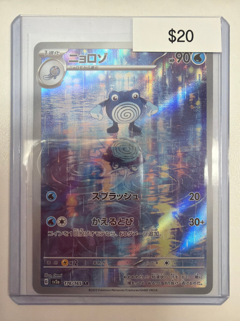 Pokemon Poliwhirl JP 176/165