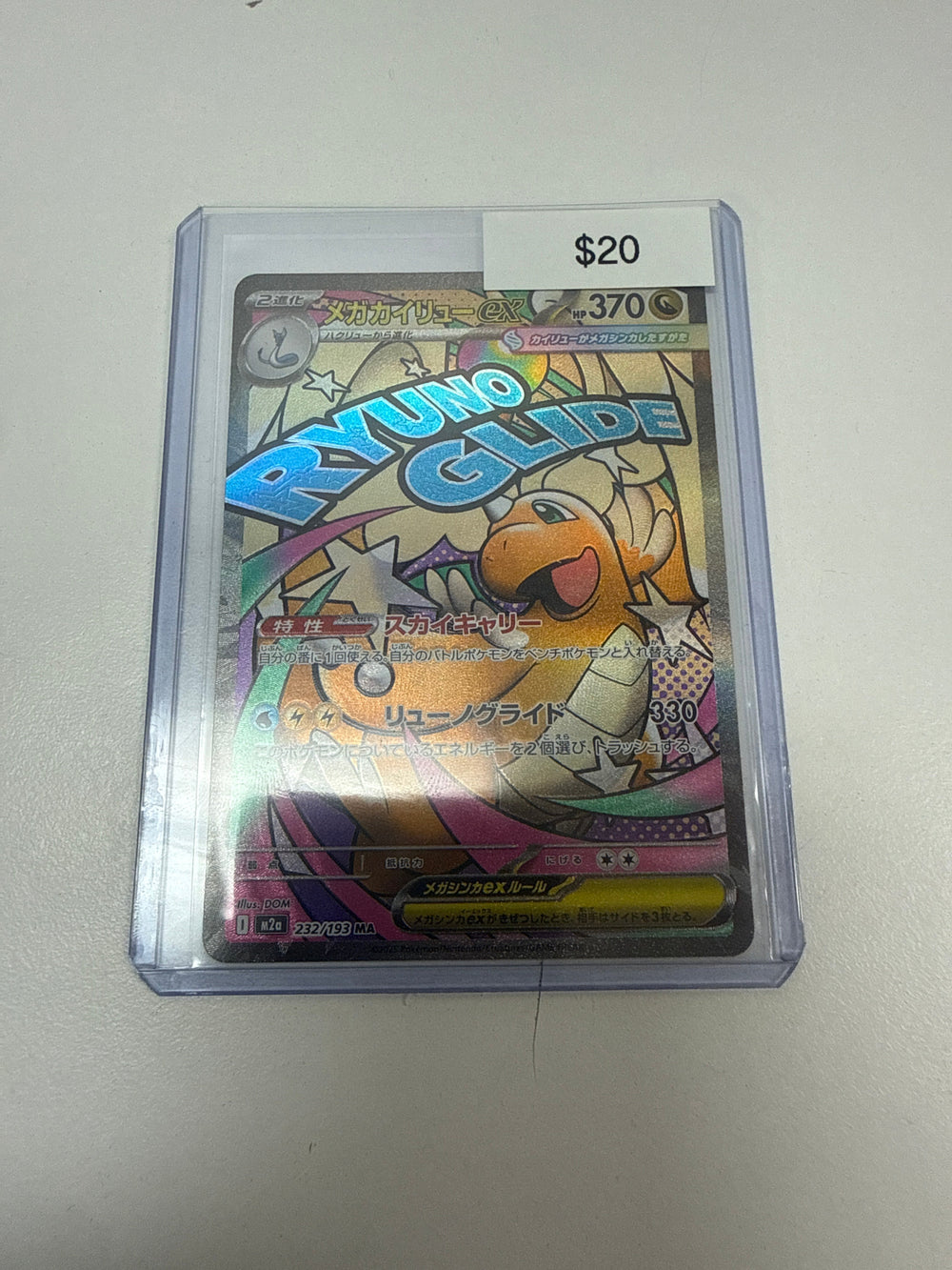 Pokemon Japanese Mega Dragonite Ex #232/193