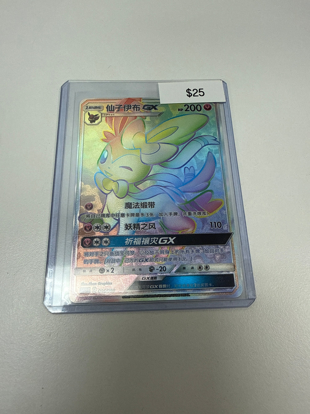 Pokemon Chinese Sylveon Gx Rainbow #005/008