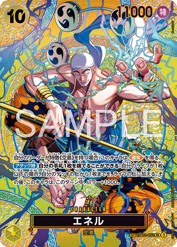 OP15-SP(EB02-052) Enel (SP)