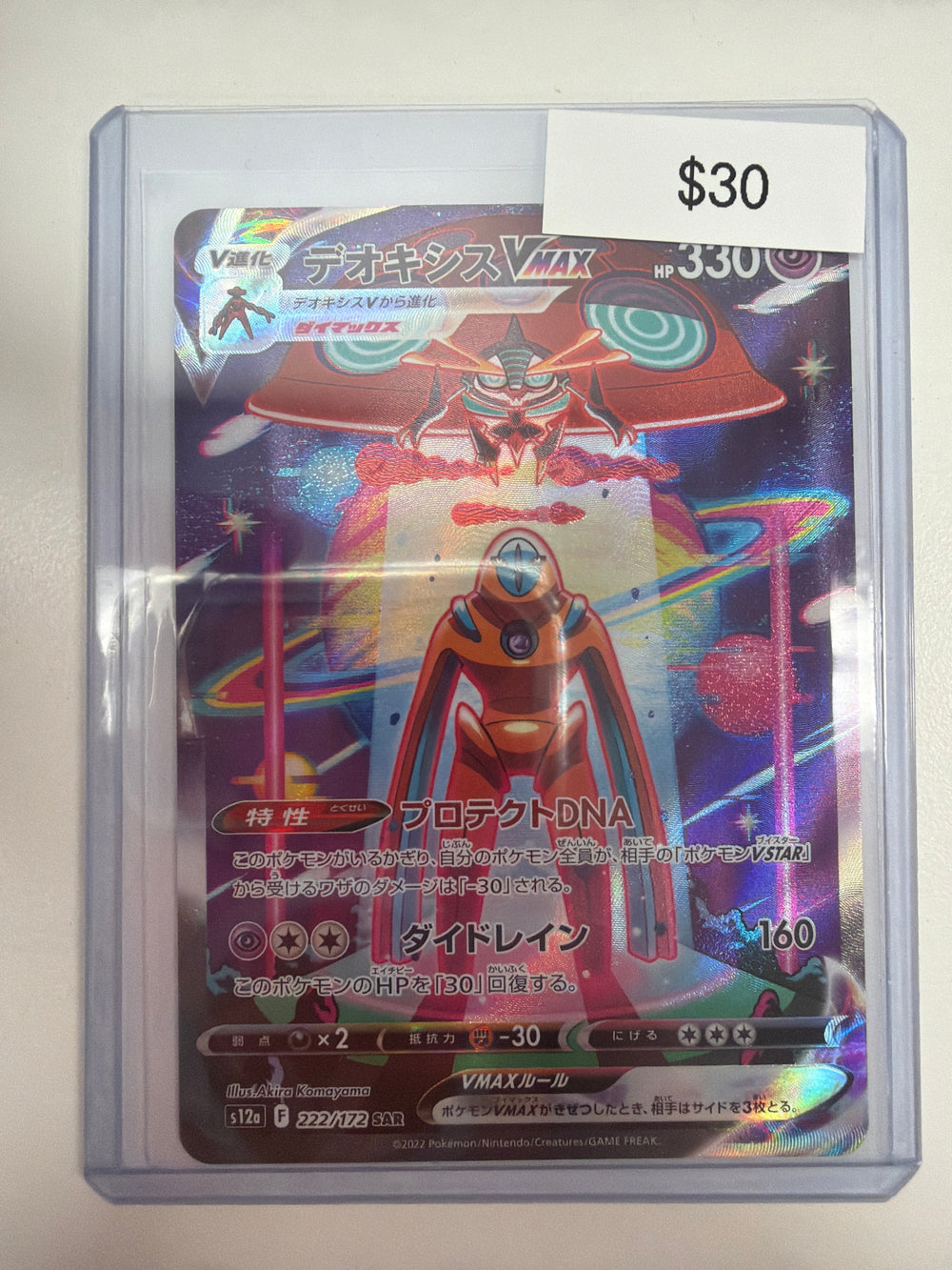 Pokemon JP Deoxys Vmax 222/172