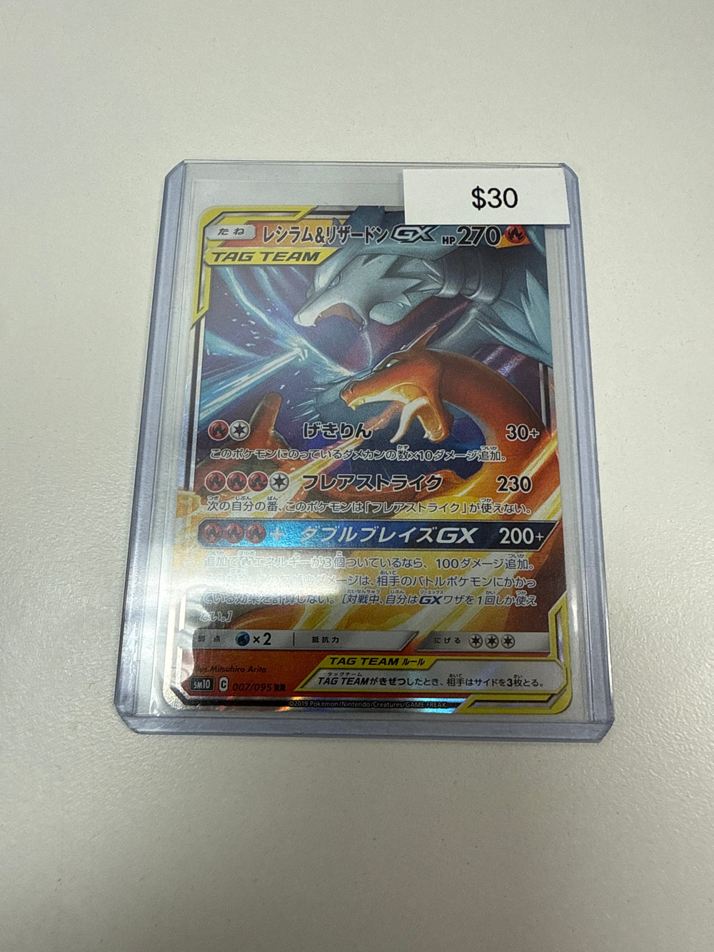 Pokemon Japanese Reshiram & Charizard Gx #007/095