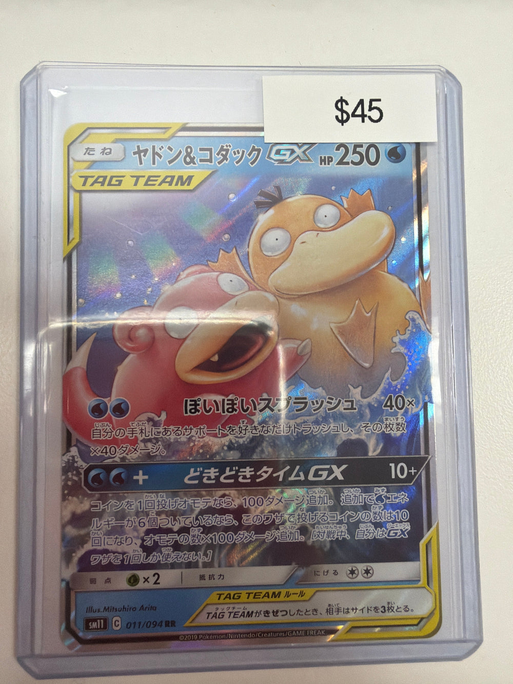 Pokemon JP Psyduck & Slowpoke GX 011/094
