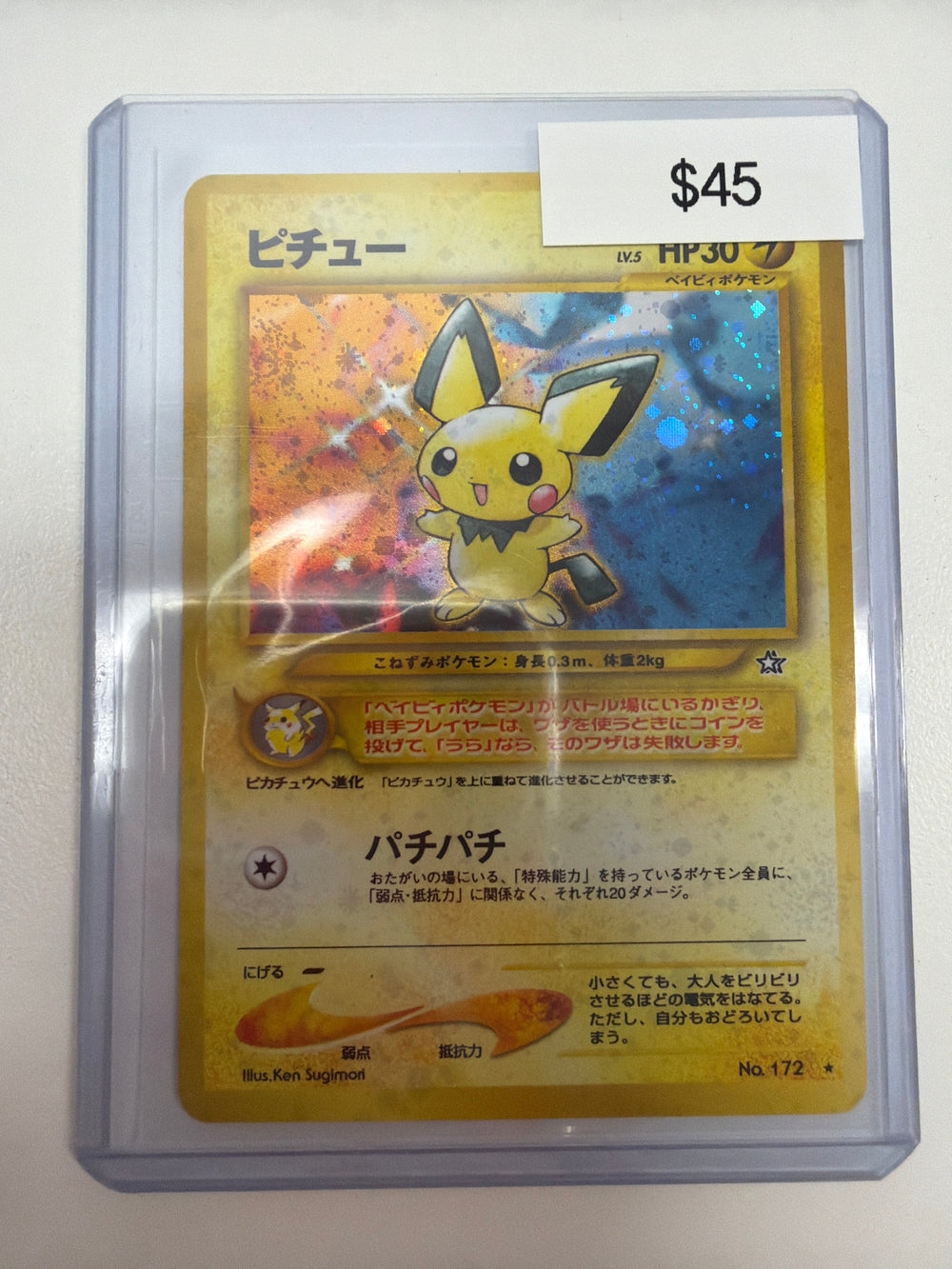 Pokemon JP Pichu 172