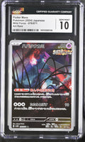 2024 Pokemon Japanese Flutter Mane # 076/071 CGC 10