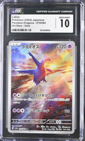2024 Pokemon Japanese Latios #070/064 CGC 10