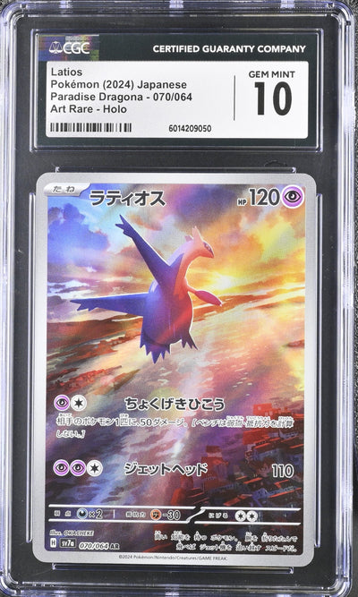 2024 Pokemon Japanese Latios #070/064 CGC 10