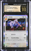 2023 Pokemon Japanese Aerodactyl #142/165 CGC Pristine 10