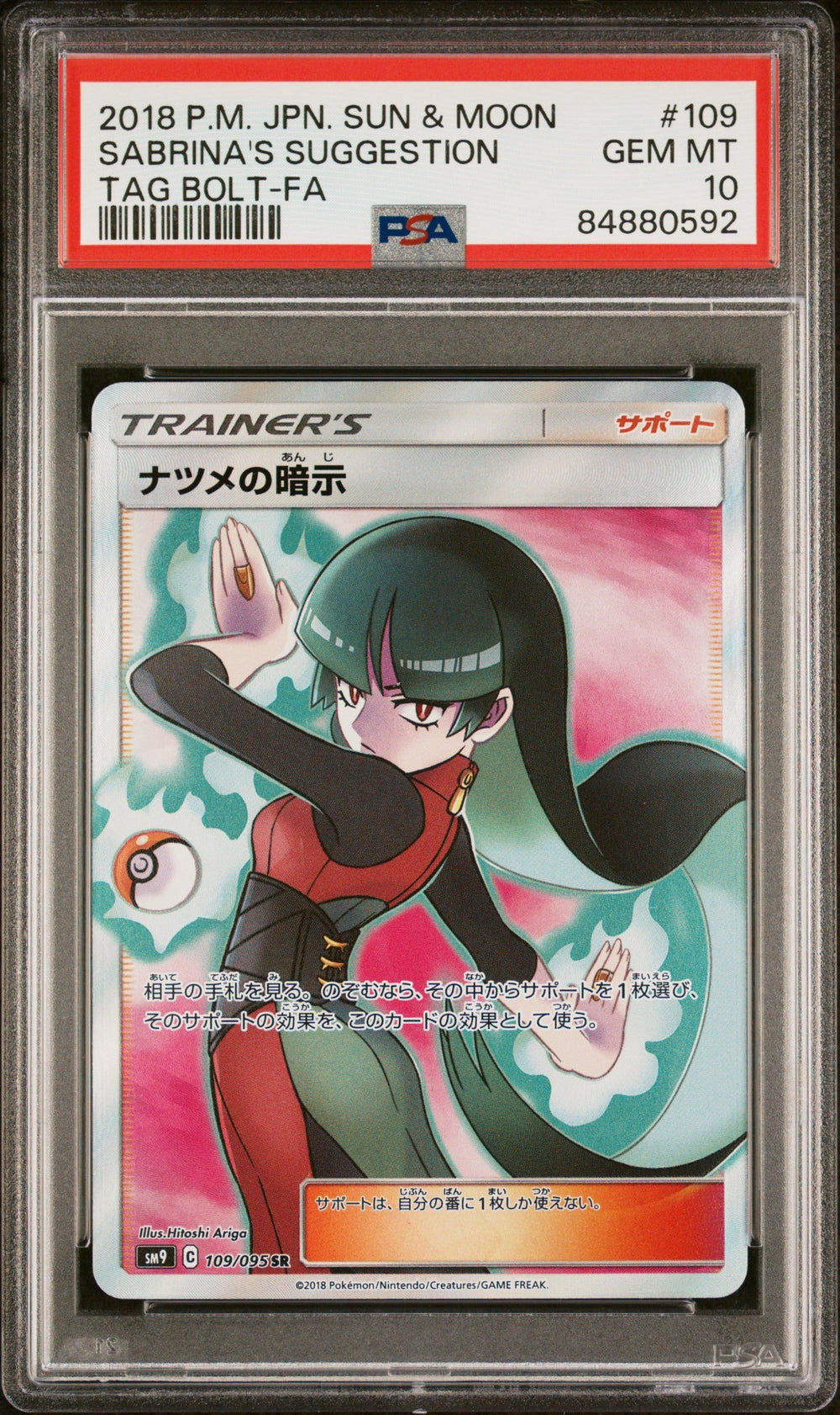 2018 Pokemon Japanese Sabrina's Suggestion #109 PSA 10