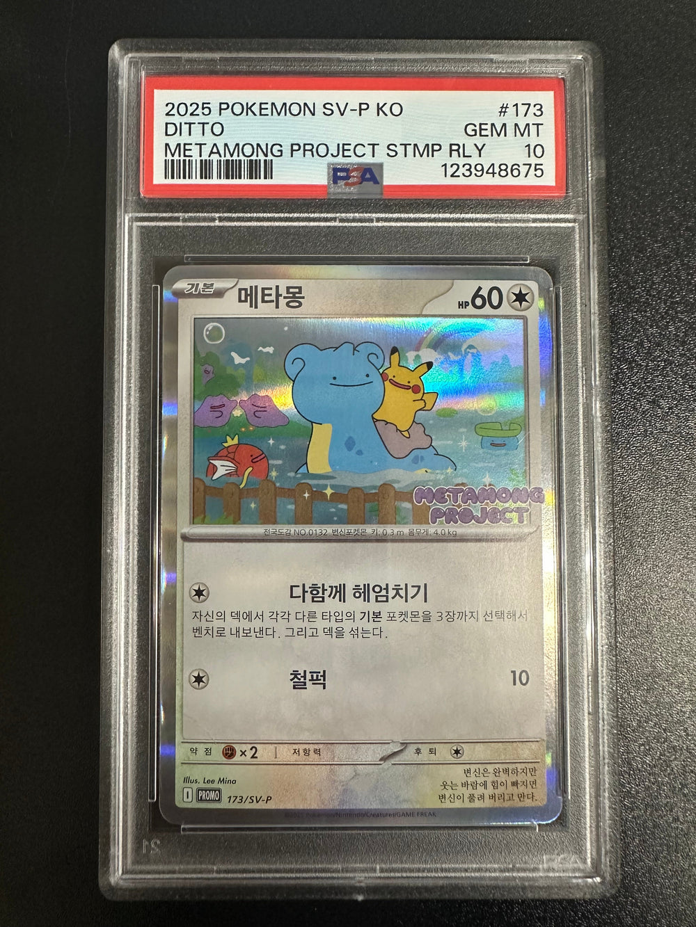 2025 Pokemon SV-P KO - Ditto - Metamong Project STMP RLY - PSA 10