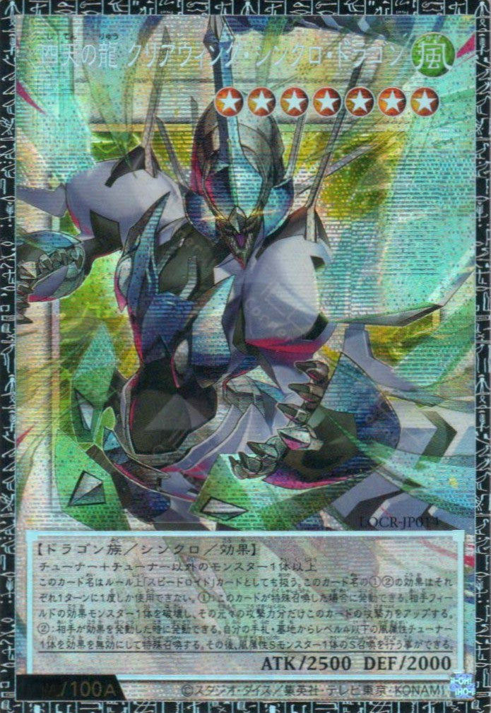 LOCR-JP014 Clear Wing Synchro Dragon of the Four Heavenly Dragons (GR)