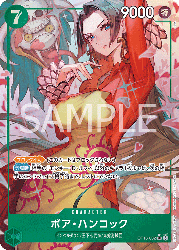 OP16-032 Boa Hancock (SR*)