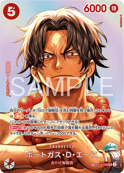 ST15-005 Portgas.D.Ace (SP CARD)