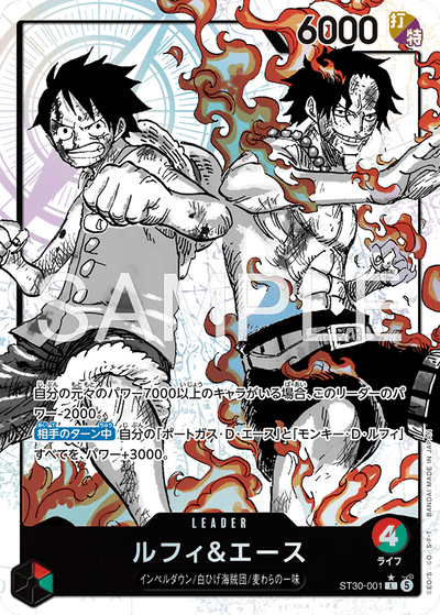 ST30-001 Luffy & Ace (L*)