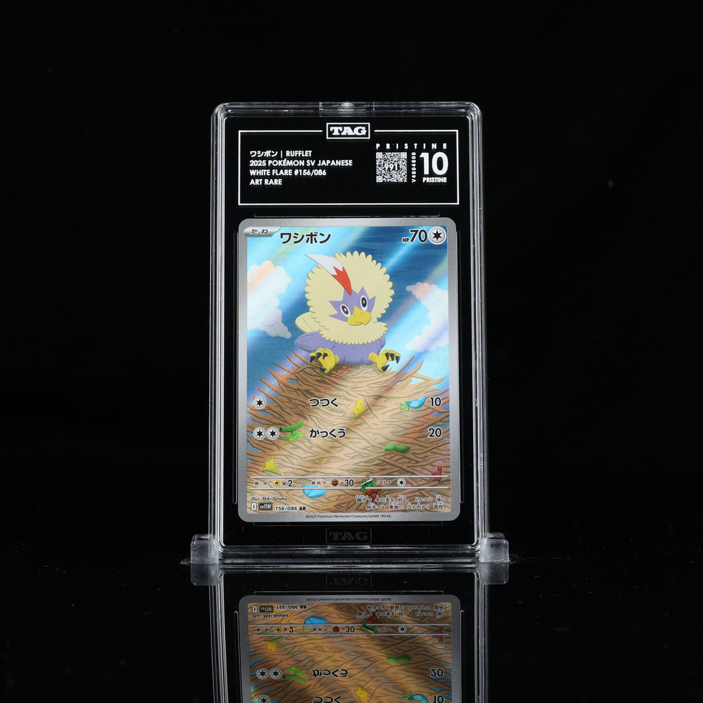 Rufflet AR #156 SV11W TAG 10 Pristine