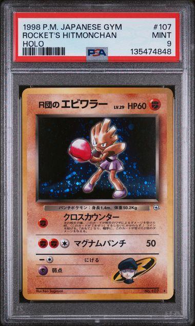 1998 POKEMON JAPANESE GYM #107 ROCKET'S HITMONCHAN HOLO PSA 9