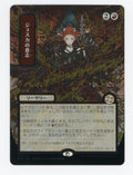 Jeska's Will — Japanese|Borderless|Silver Scroll Foil — ID 17593
