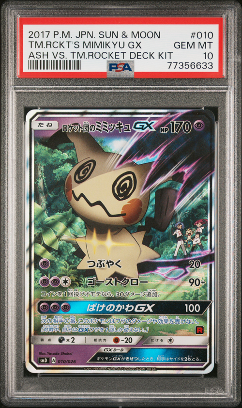 PSA 10 TM.RCKT'S MIMIKYU GX ASH VS. TM.ROCKET DECK KIT