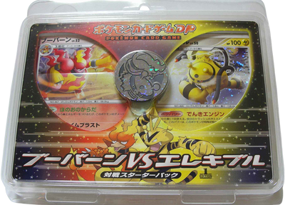 Magmortar Lv.52 VS Electivire Lv.50 Theme Deck