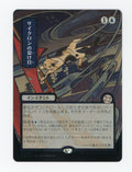 Cyclonic Rift — Japanese|Borderless|Silver Scroll Foil — ID 17253
