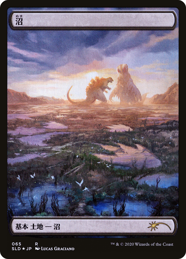 Swamp (SLD-065) - Secret Lair Drop Foil