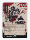 Demonic Tutor — Japanese — ID 16895