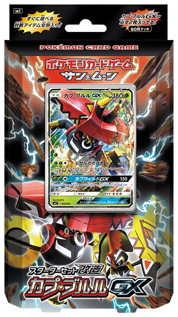 Tapu Bulu GX Japanese Theme Deck