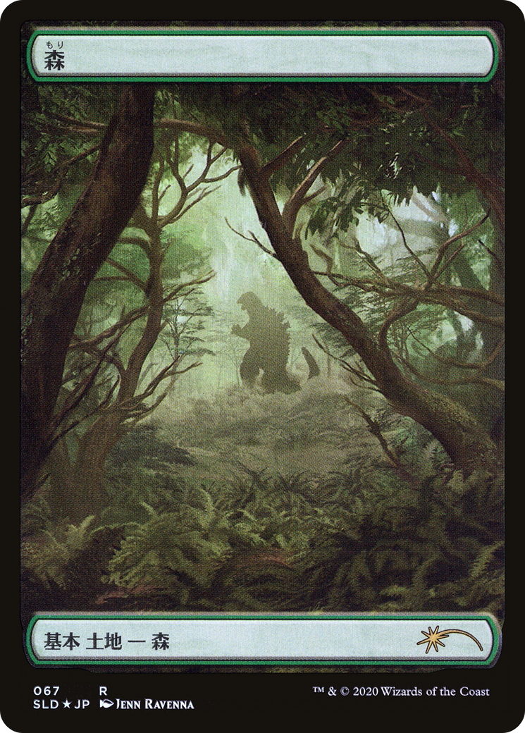 Forest (SLD-067) - Secret Lair Drop Foil