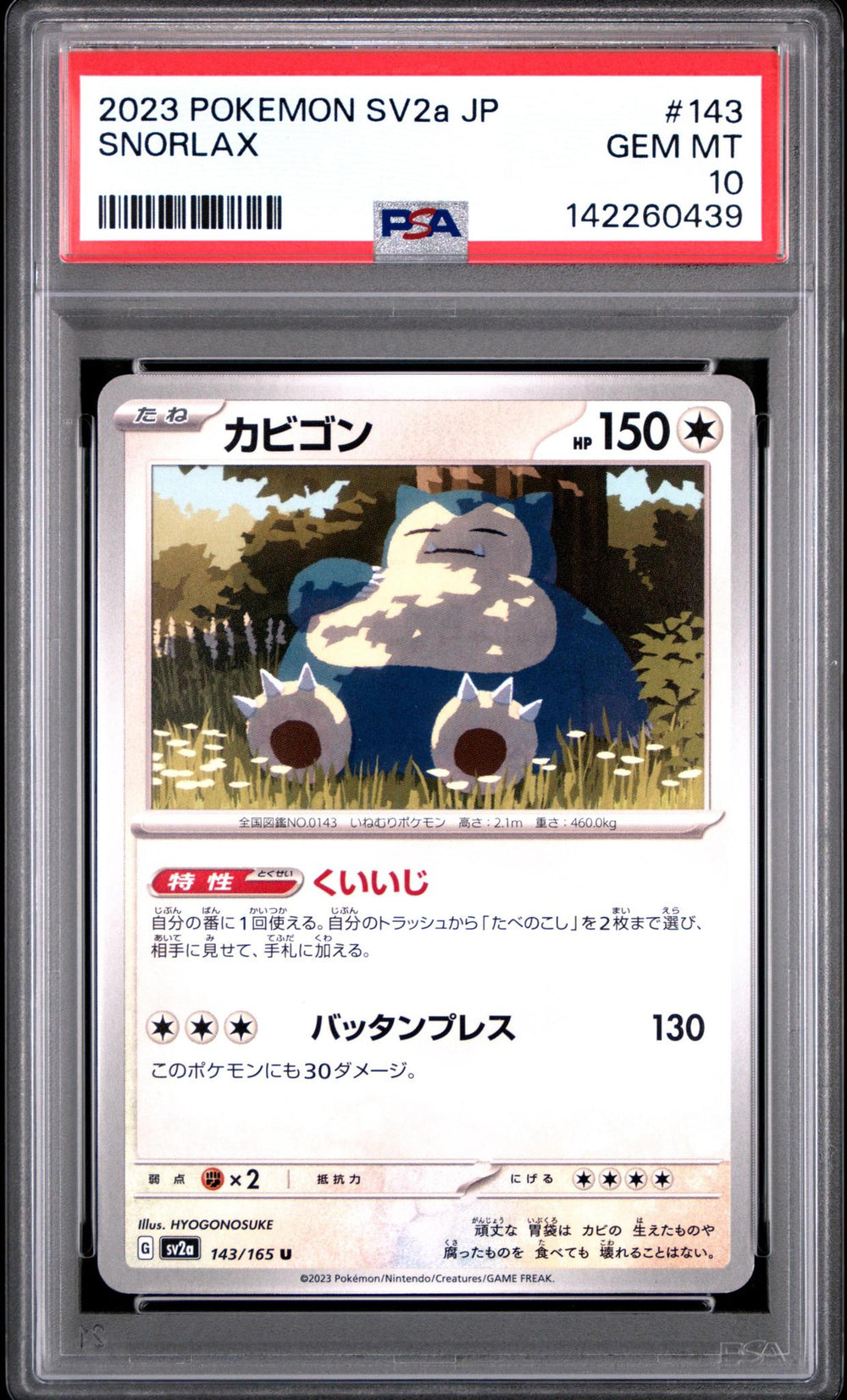 2023 POKEMON JAPANESE SV2a-POKEMON 151 #143 SNORLAX PSA 10