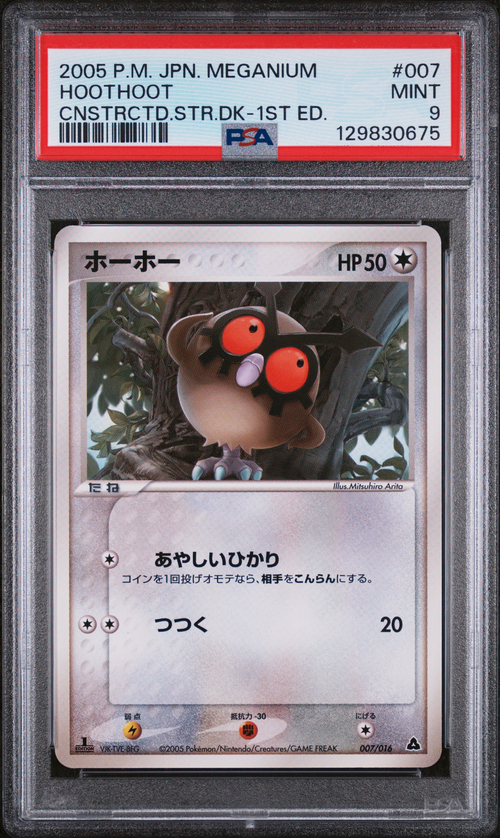 PSA 9 HOOTHOOT CNSTRCTD.STR.DK-1ST ED.
