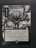 Vampiric Tutor — Japanese|Borderless|Silver Scroll Foil — ID 17633