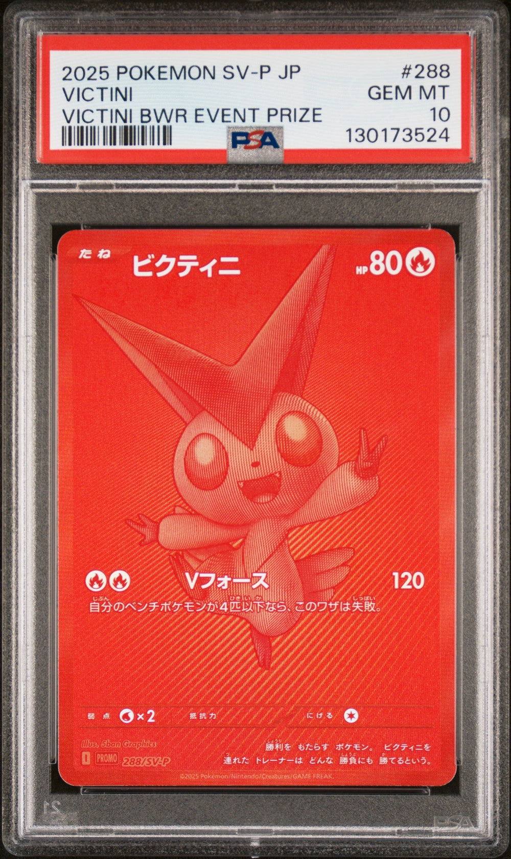 2025 Pokemon Japanese SV-P Promo - Victini - BWR Event Prize #288 - PSA Graded Card