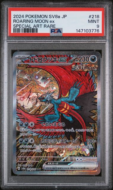 2024 POKEMON JAPANESE SV8a-TERASTAL FEST EX ROARING MOON ex SPECIAL ART RARE #218 PSA 9