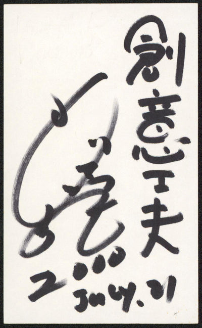 Masaharu Morimoto Iron Chef Signed 3x5 Index Card Autographed PSA/DNA #AQ49178