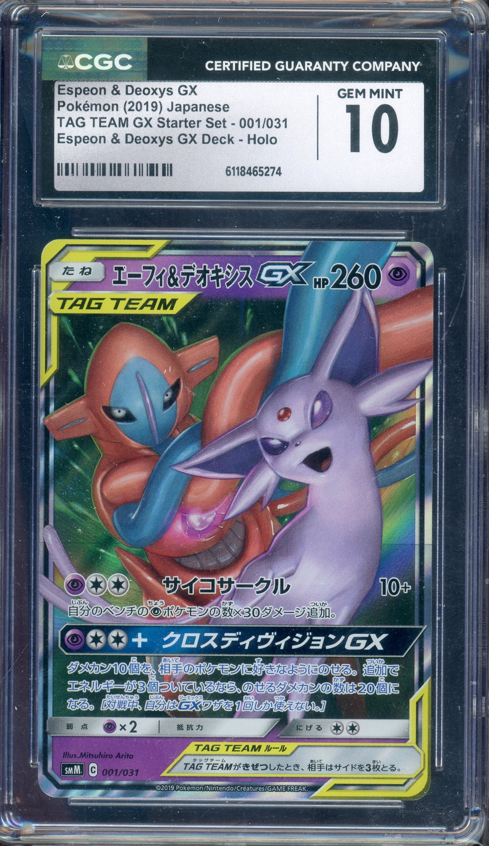 CGC 10 ESPEON & DEOXYS TAG TEAM JP