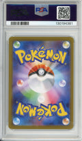 Pokemon Graded: JP Keldeo ex 169/86 White Flare (2025) SAR PSA 10