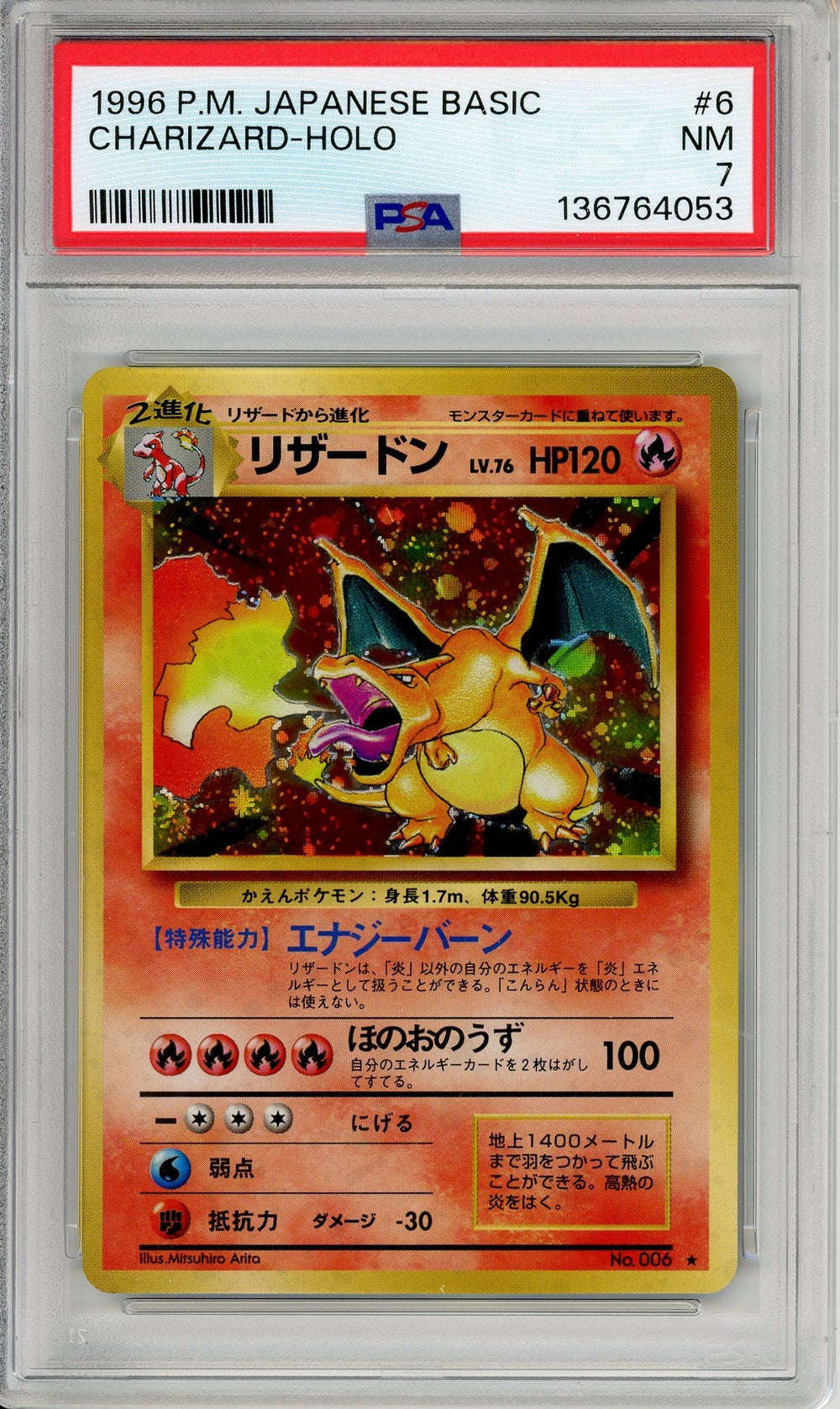 Pokemon Graded: JP Charizard #6 Base Set (1996) Holo PSA 7