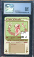 CGC 9 COCOON (KAKUNA) JPN