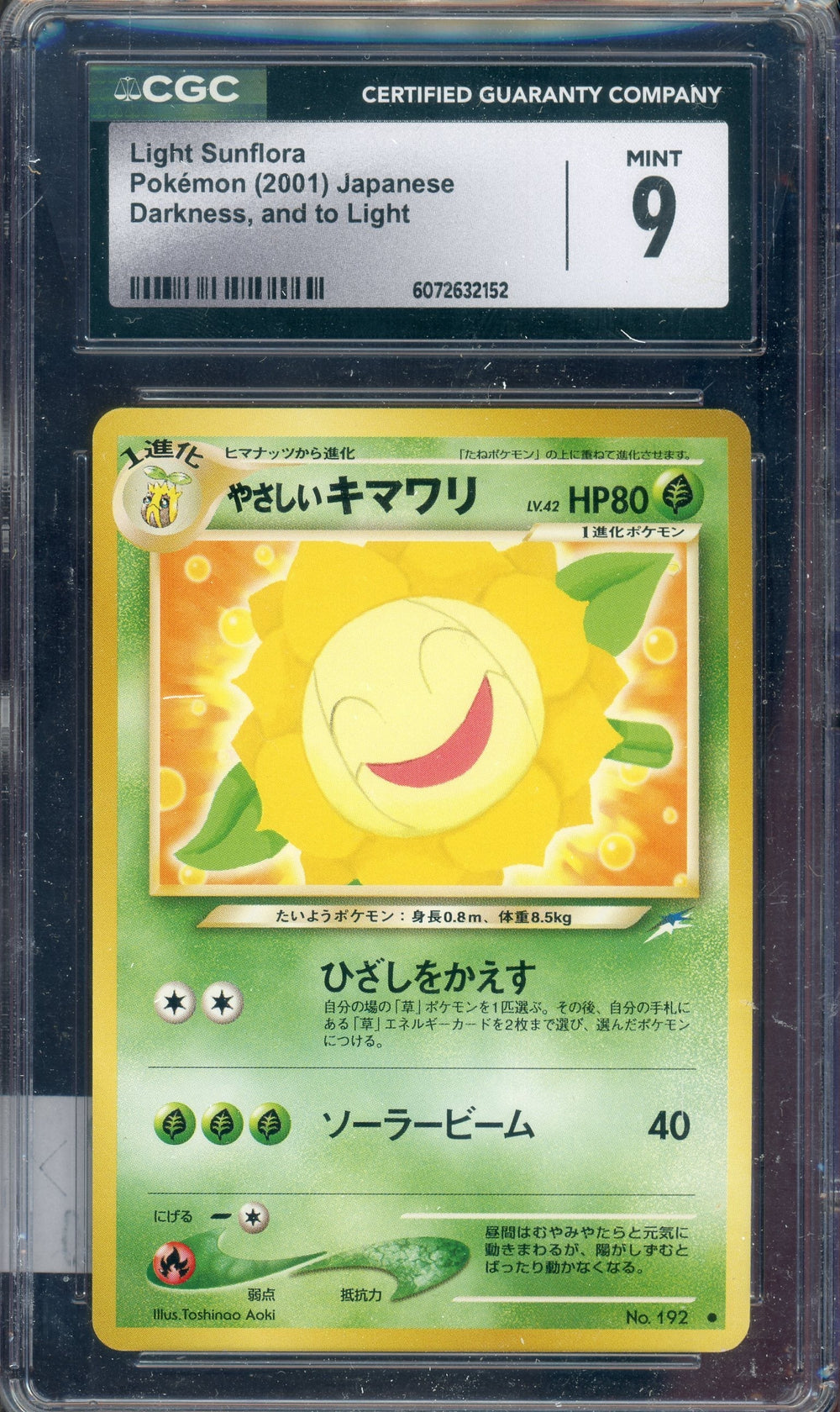 CGC 9 LIGHT SUNFLORA JPN