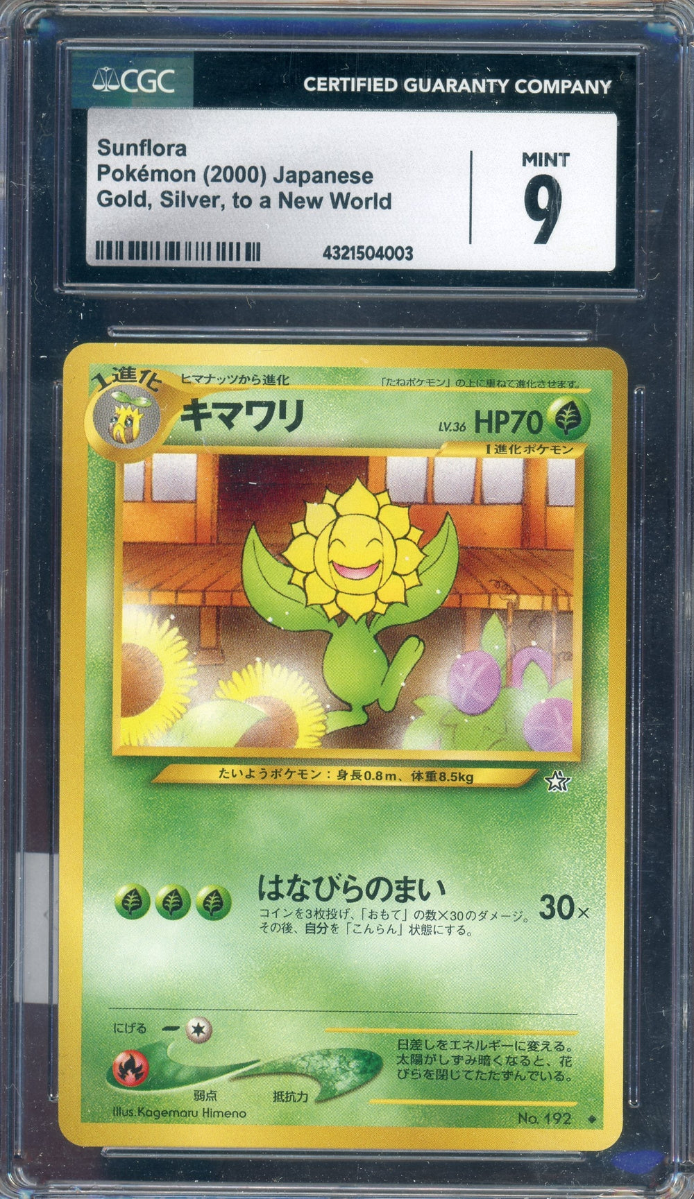 CGC 9 SUNFLORA JPN