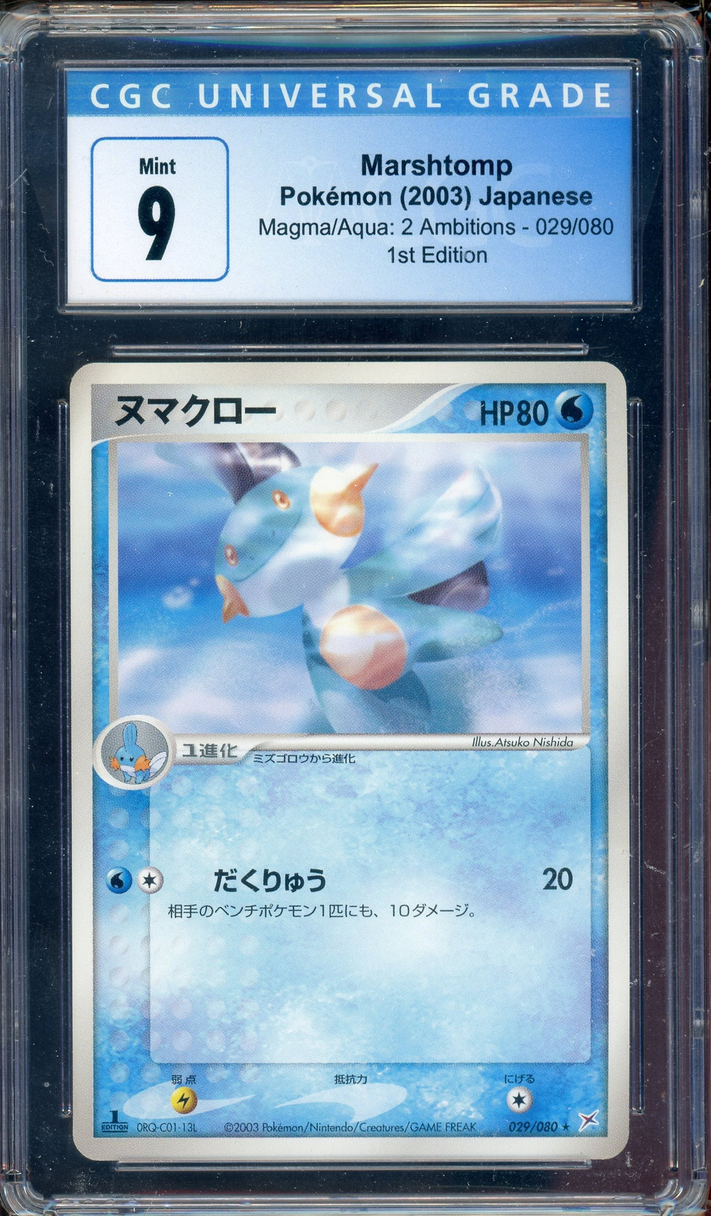 CGC 9 MARSHTOMP JPN